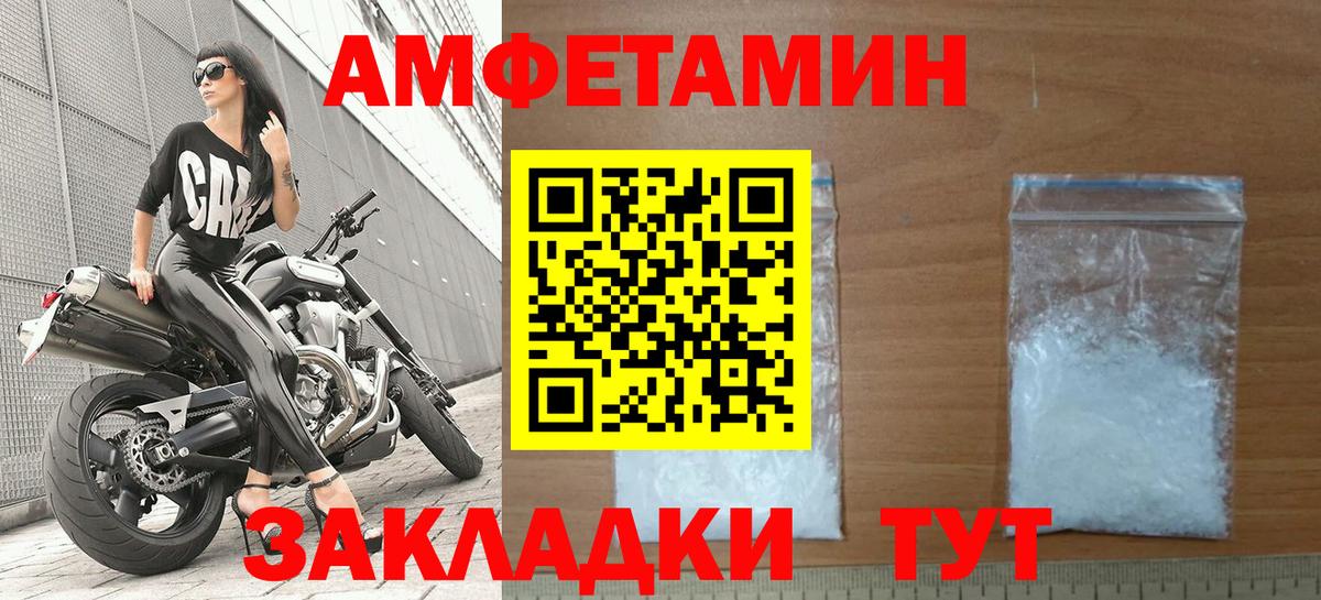 Амфетамин Розовый Узловая