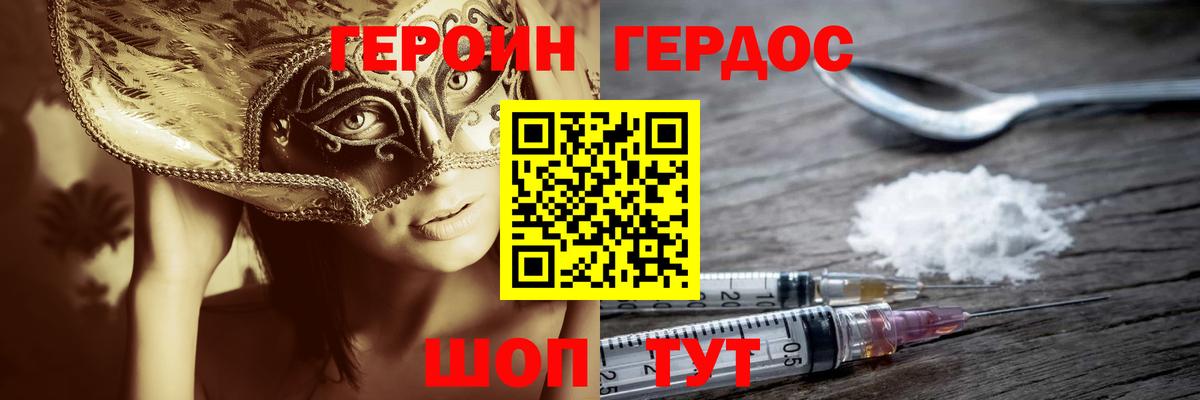 Героин хмурый  Героин  Узловая  Вход с VPN 