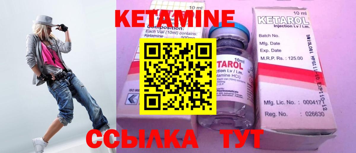 КЕТАМИН VHQ  КЕТАМИН VHQ  Вход с VPN  Узловая 
