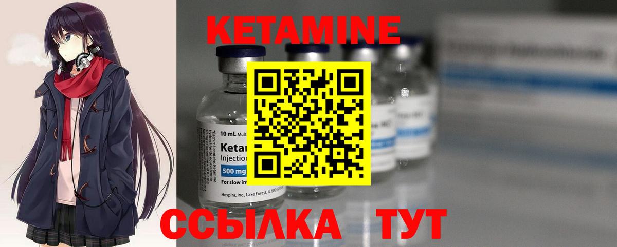 Кетамин VHQ Узловая
