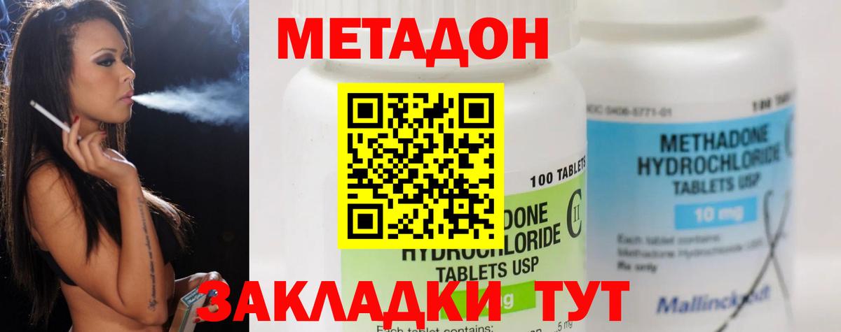 МЕТАДОН мёд  Вход с VPN  Узловая 