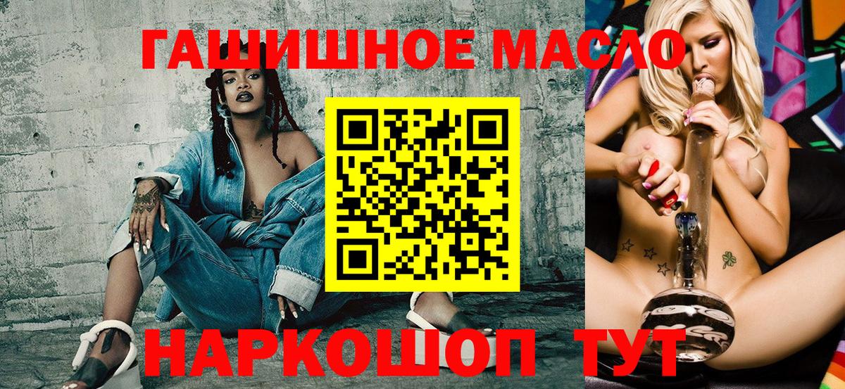 Дистиллят ТГК гашишное масло Узловая