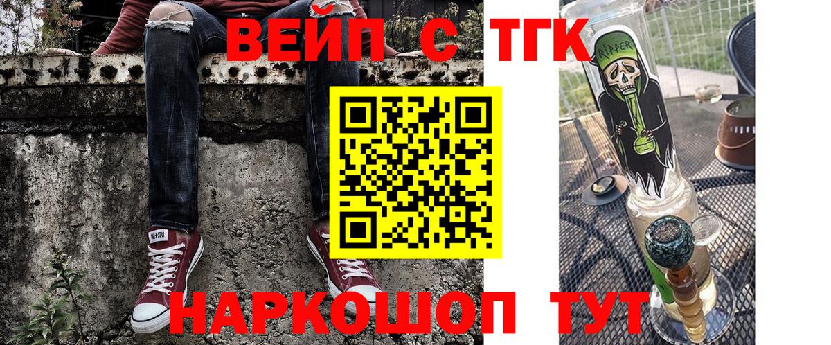 Дистиллят ТГК вейп с тгк  Вход с VPN  Узловая  ТГК концентрат 